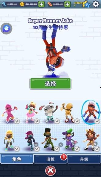 地铁跑酷最新皮肤爆料,神秘新皮肤惊艳亮相，带你领略速度与激情！