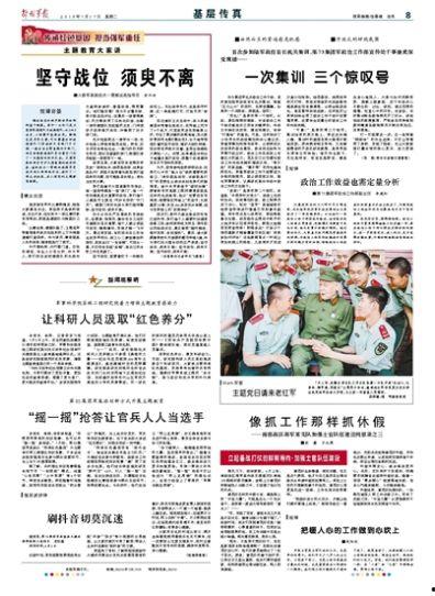 十一合村爆料新闻报道最新,最新爆料揭示惊人真相！”