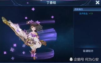 小乔新皮肤最新爆料图片,古典美韵，仙气飘飘